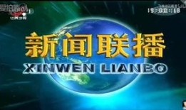 高州电视台新闻爆料视频,揭秘新闻事件背后真相
