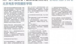 北电校友爆料新闻事件,揭秘娱乐圈惊人内幕